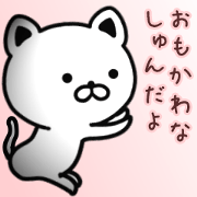 Funny pretty sticker of SHUN