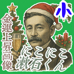 Natsume Soseki Retro Modern Japan SML