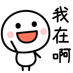 簡單・可愛・整年都好用☆線條人