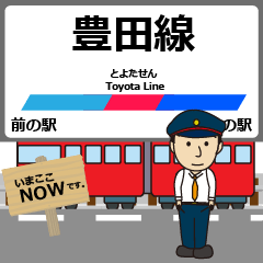 Toyota Line Nagoya Railway Japan Train