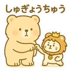 ひゃくじゅうのおうはむ〜がっこう編〜