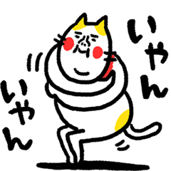 Beautiful Japanese: Baby Mental CAT