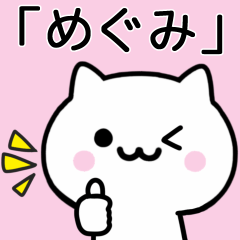 Cat Sticker For MEGUMI