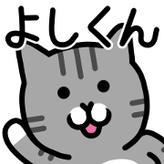 The world of the cat (Yoshikun)