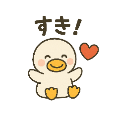 まるまるアヒルの日常スタンプ