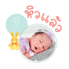 Nong Milin Mae Narinladda