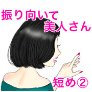 short hair beauty second