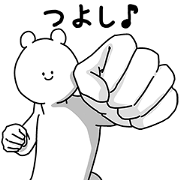 Tsuyoshi Basic Happy Sticker
