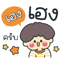 มารวย ขายหวย คำฮิต