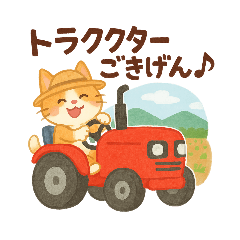 やさしい動物農場スタンプ