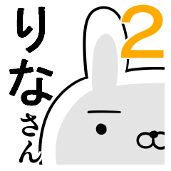 使えるリナさん☆2