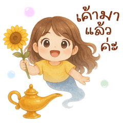 น้องเฟลิชิตี้: สนุกสนานในฤดูฝน