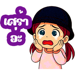 Little Rida Anim