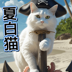 tobidasu white cat summer
