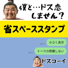 small short Japanese Stickers SUMO