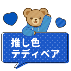 Teddy Bear Speech Bubble[BLUE]