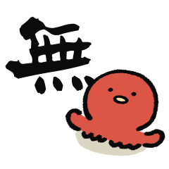 "Guutako" kanji sticker