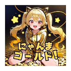 にゃんまちゃんのスタンプ Vol.1