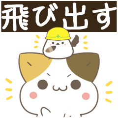 Jump out! Cat & shimaenaga Disaster