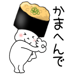 Susi nattogunkan