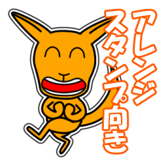 JIN-JIN Kangaroo Life 14 (simple)