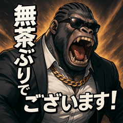 MUKI ANIMAL: Suit Gorilla