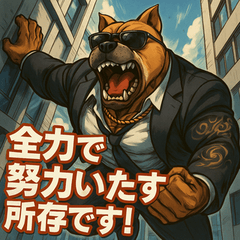 [Muscle Animal]Suit Doggo