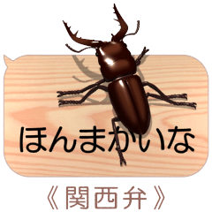 Stag beetle on the smartphone 6