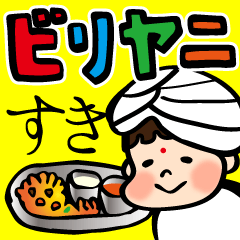 I love Biryani !-revised edition
