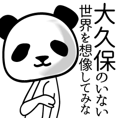 Panda sticker for Ookubo