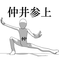 Rotating sticker for NAKAI san.