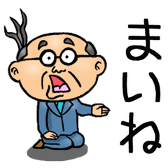Showa father with Aomori