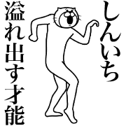 Cat Sticker Shinichi