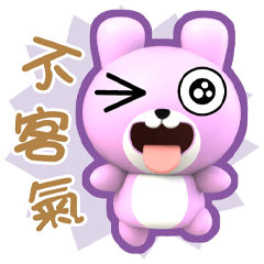 ★妞妞好對話★