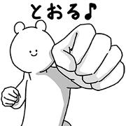 Tooru Basic Happy Sticker