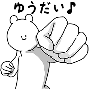 Yuudai Basic Happy Sticker