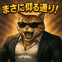 [Muscle Animal]Suited Cat