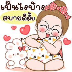 สาวน้อยพาเพลิน แชทแบบบิ๊กๆมีเสียงด้วยน้า