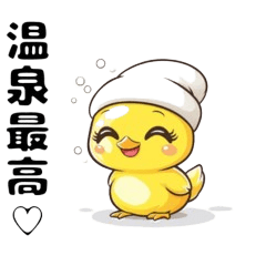 Bathing chicks
