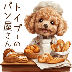 Toy Poodle Bakery Stickers