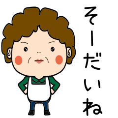 Showa Aunt Dialect[honjo]
