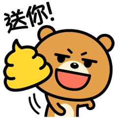 有夠幼稚！