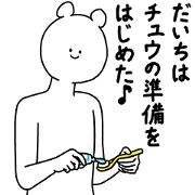 Daichi Basic Happy Sticker
