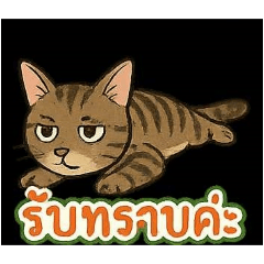 สลิดมึน