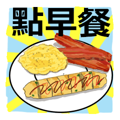 Taiwan Breakfast!