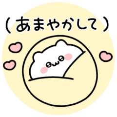 ◯ばぶいねこ３◯