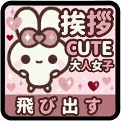 [P]PYON PYON RABBIT<2>[ROSE]<RESALE>