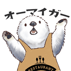 どうぶつレストラン♪