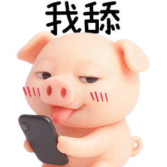 賊頭賊腦小懶豬