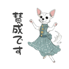 チワワの日常〜敬語もあるよ